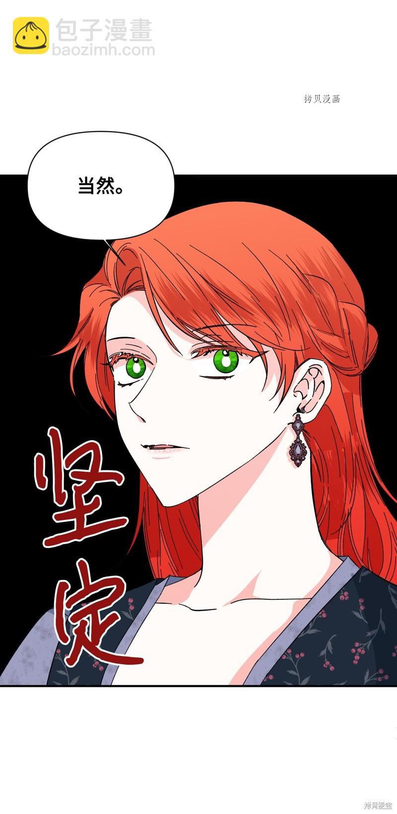 絕症惡女的幸福結局 - 第75話(2/2) - 4