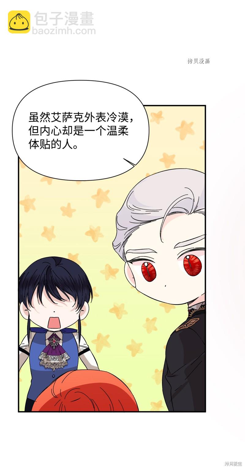 絕症惡女的幸福結局 - 第75話(2/2) - 5