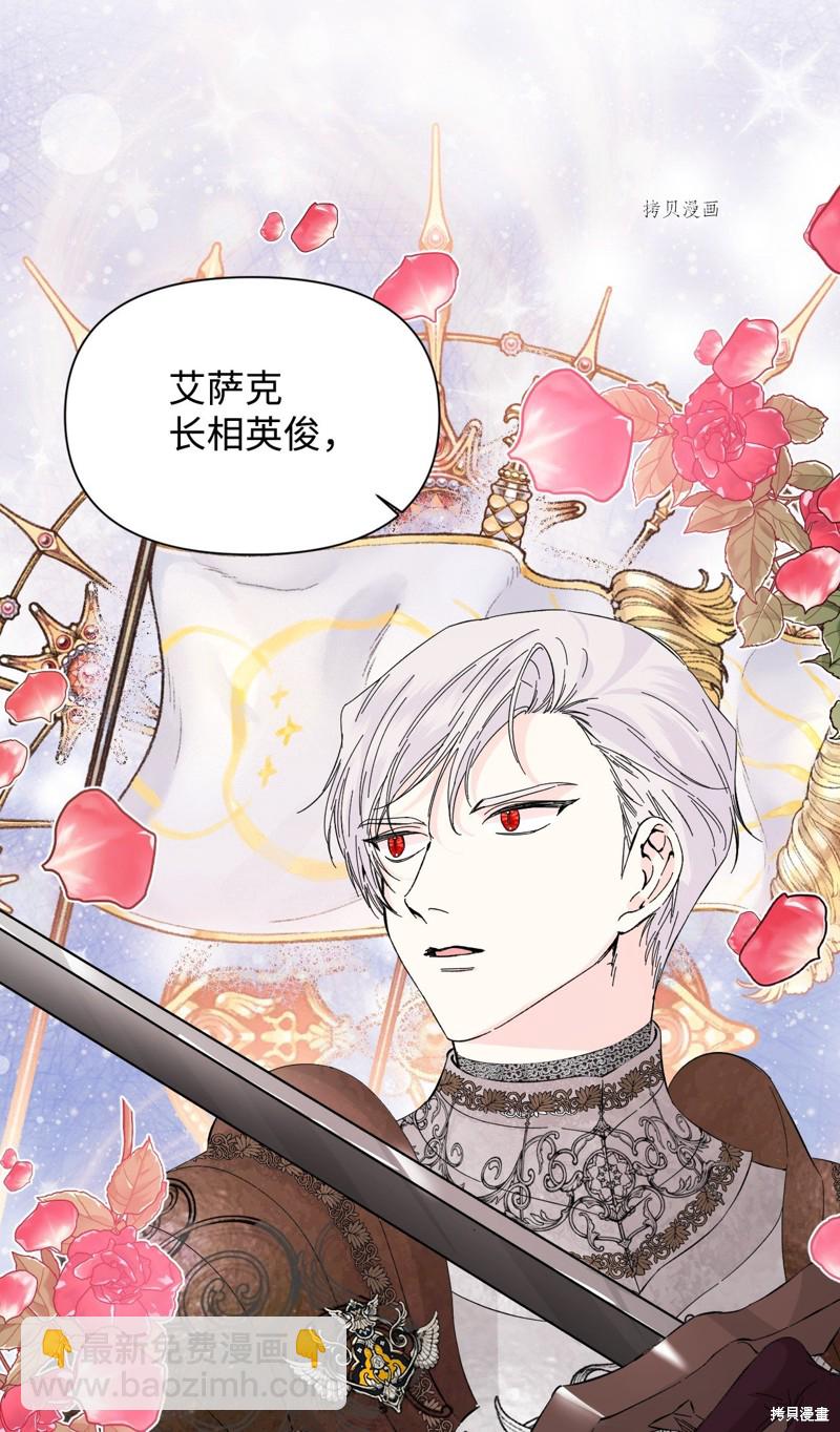 絕症惡女的幸福結局 - 第75話(2/2) - 3