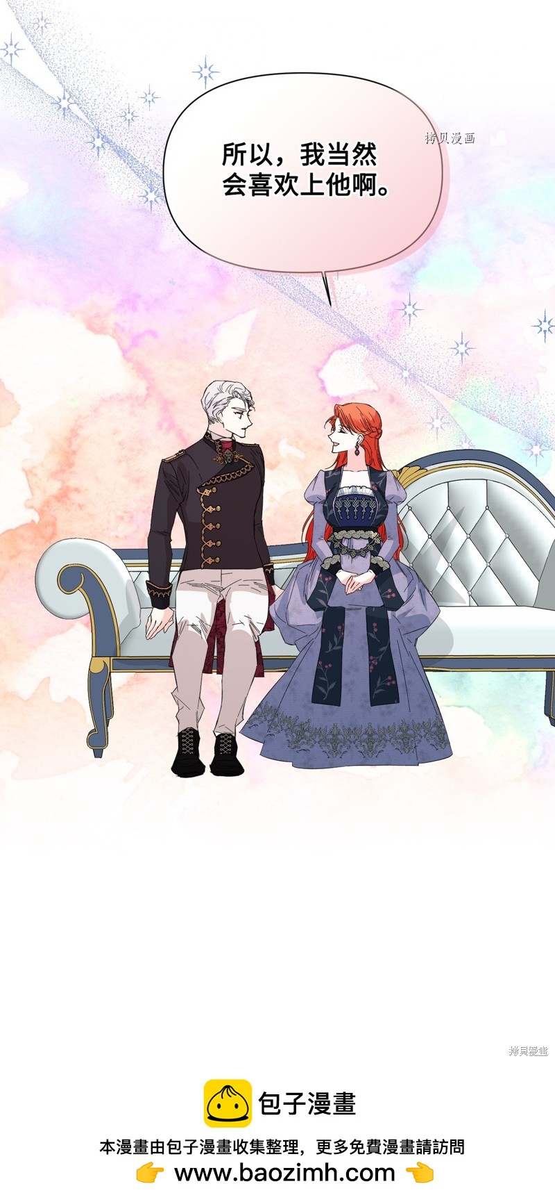 絕症惡女的幸福結局 - 第75話(2/2) - 3