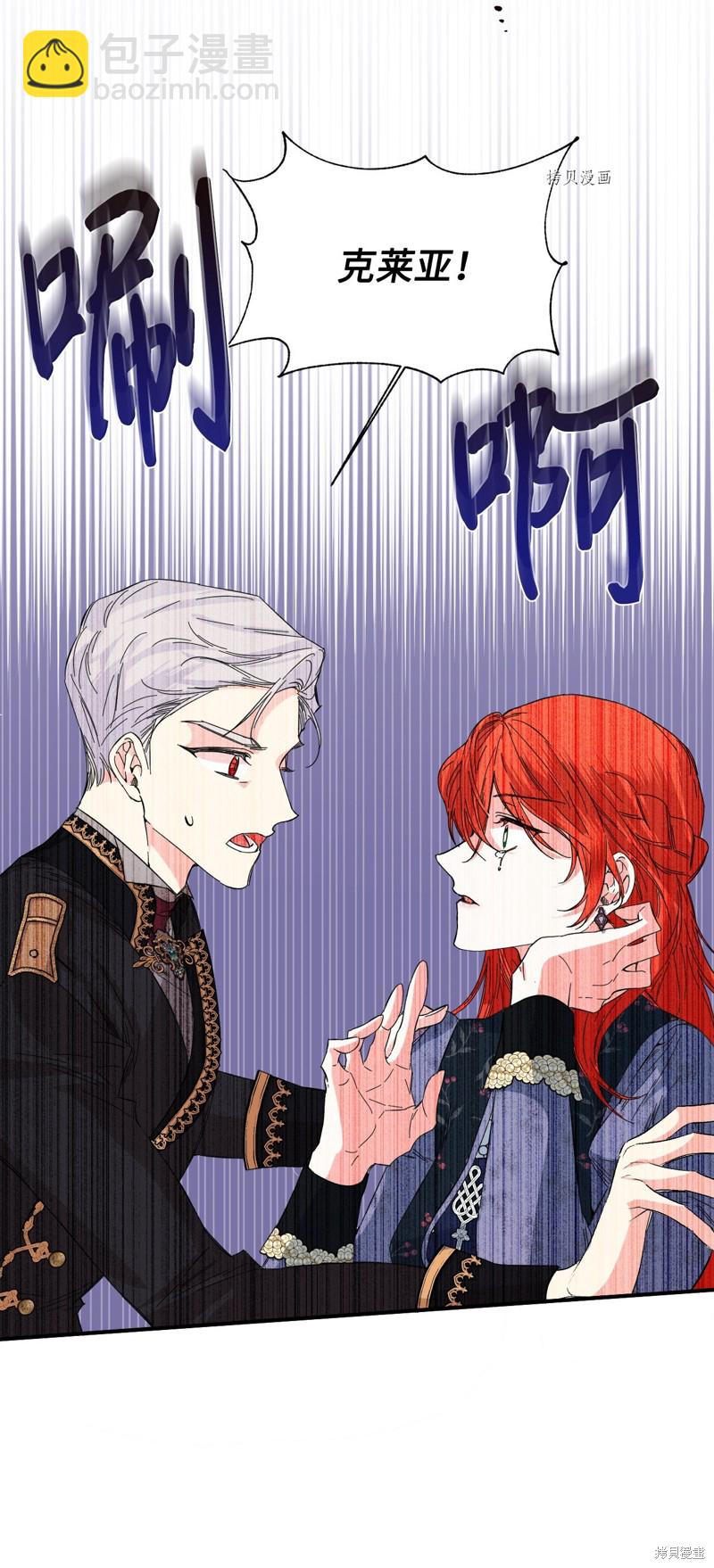 絕症惡女的幸福結局 - 第75話(1/2) - 7