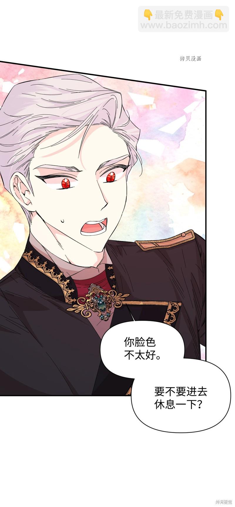 絕症惡女的幸福結局 - 第75話(1/2) - 1