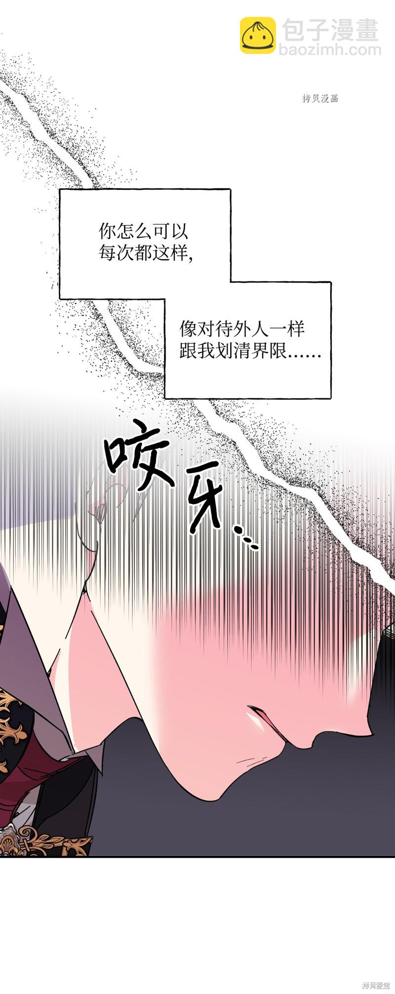 絕症惡女的幸福結局 - 第77話(1/2) - 4