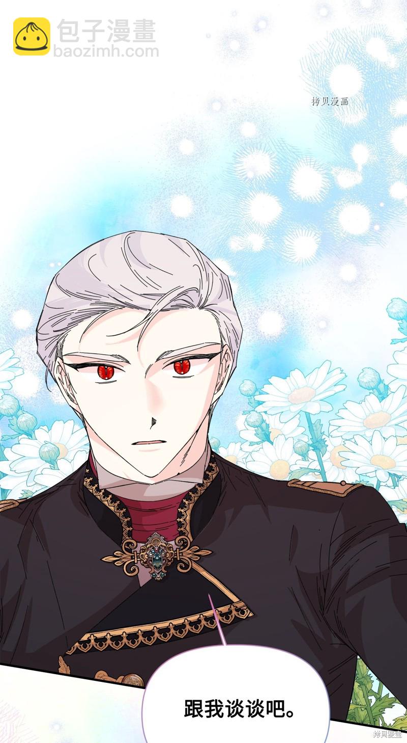 絕症惡女的幸福結局 - 第77話(1/2) - 6