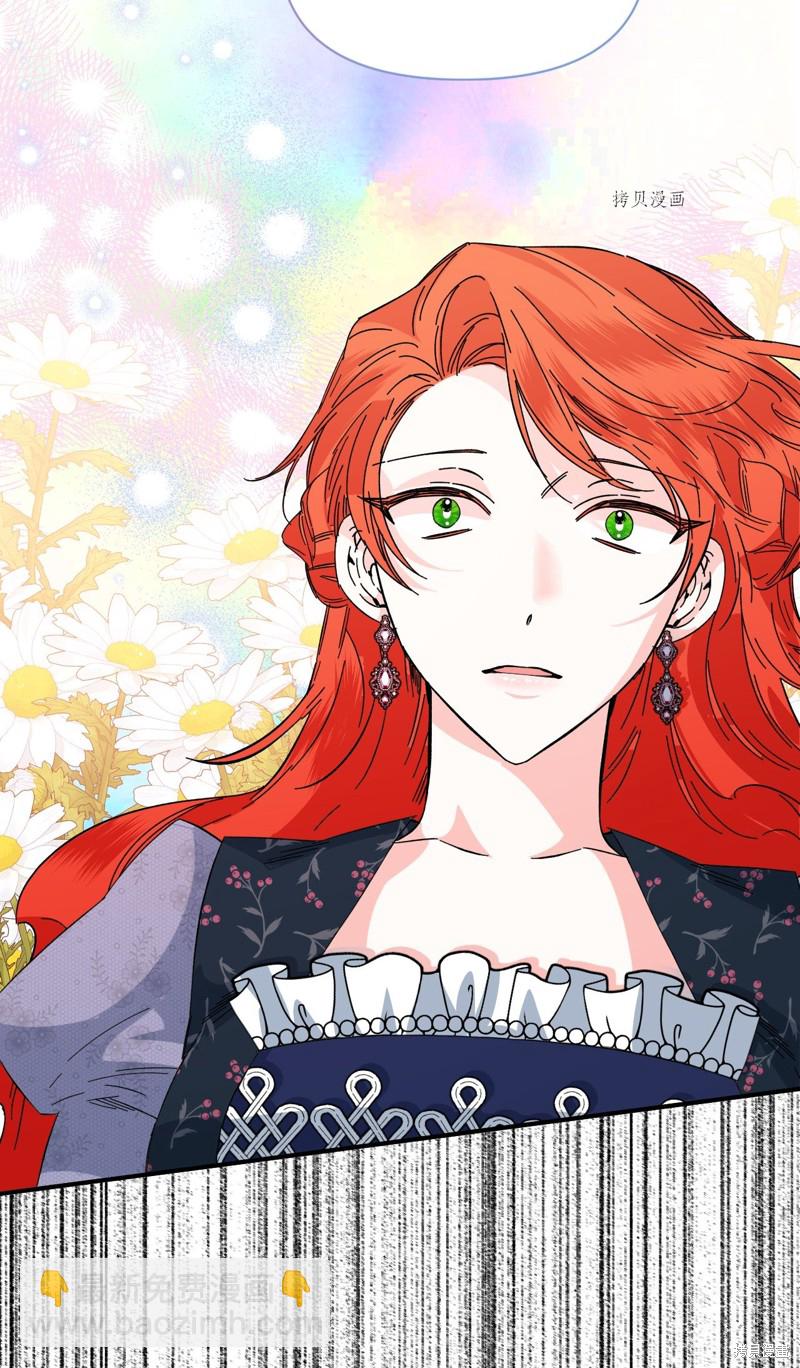 絕症惡女的幸福結局 - 第77話(1/2) - 7