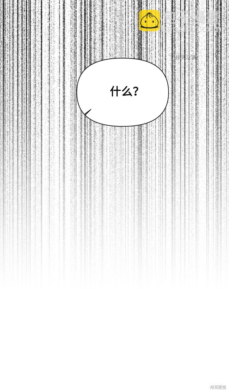 絕症惡女的幸福結局 - 第77話(1/2) - 8