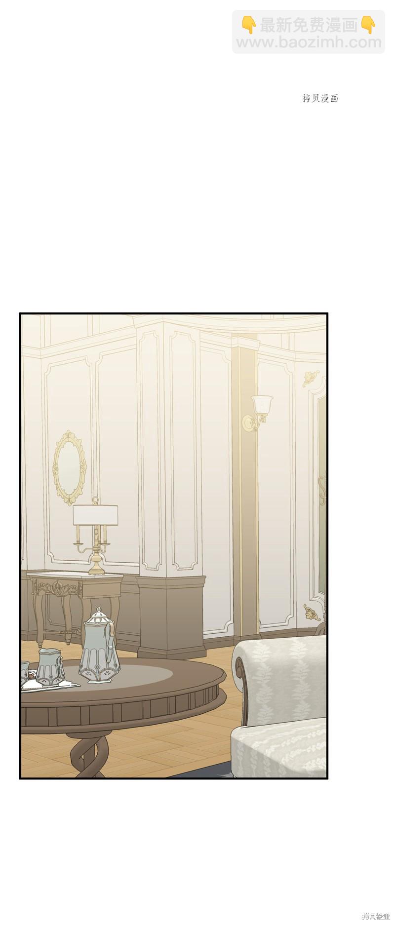 絕症惡女的幸福結局 - 第77話(1/2) - 1