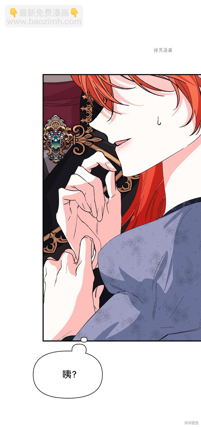 絕症惡女的幸福結局 - 第77話(1/2) - 2