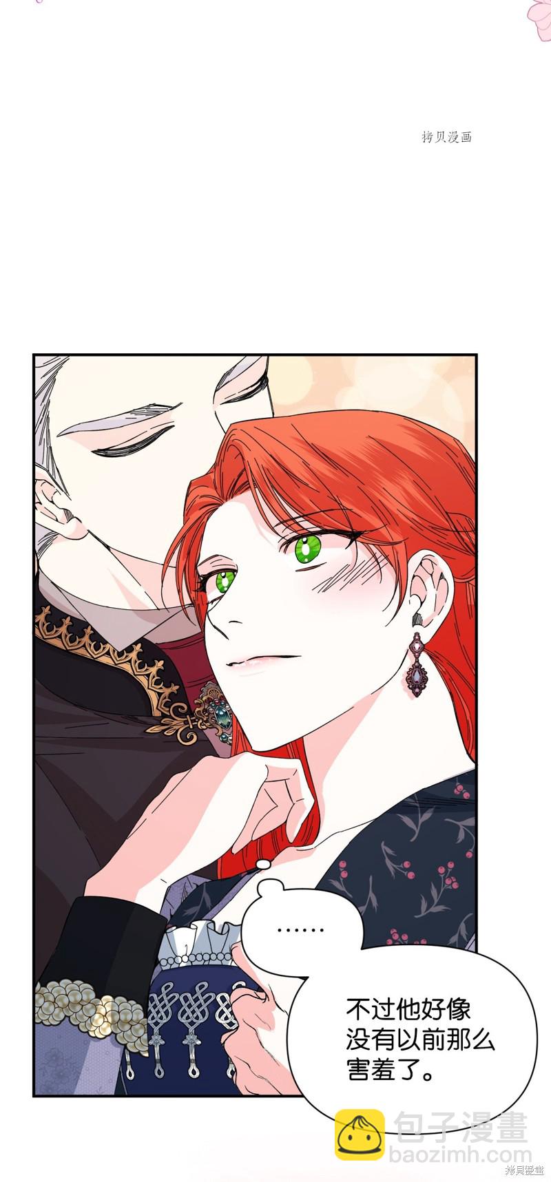 絕症惡女的幸福結局 - 第77話(1/2) - 5