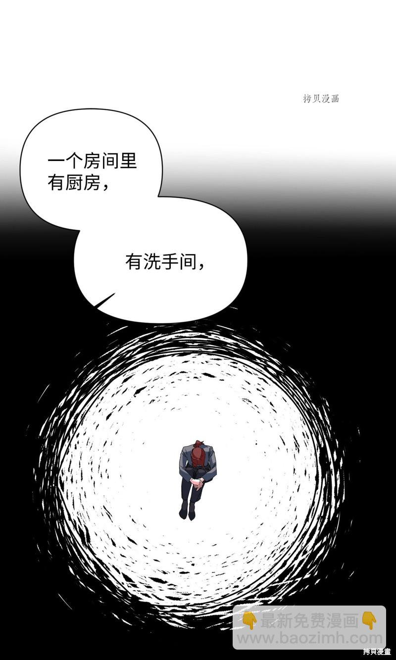 絕症惡女的幸福結局 - 第77話(1/2) - 1