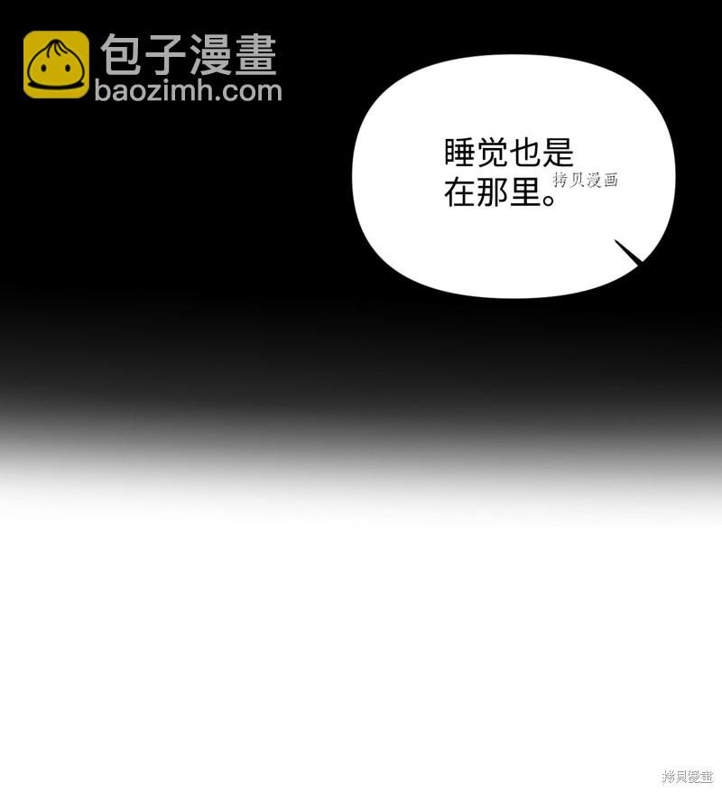 絕症惡女的幸福結局 - 第77話(1/2) - 2