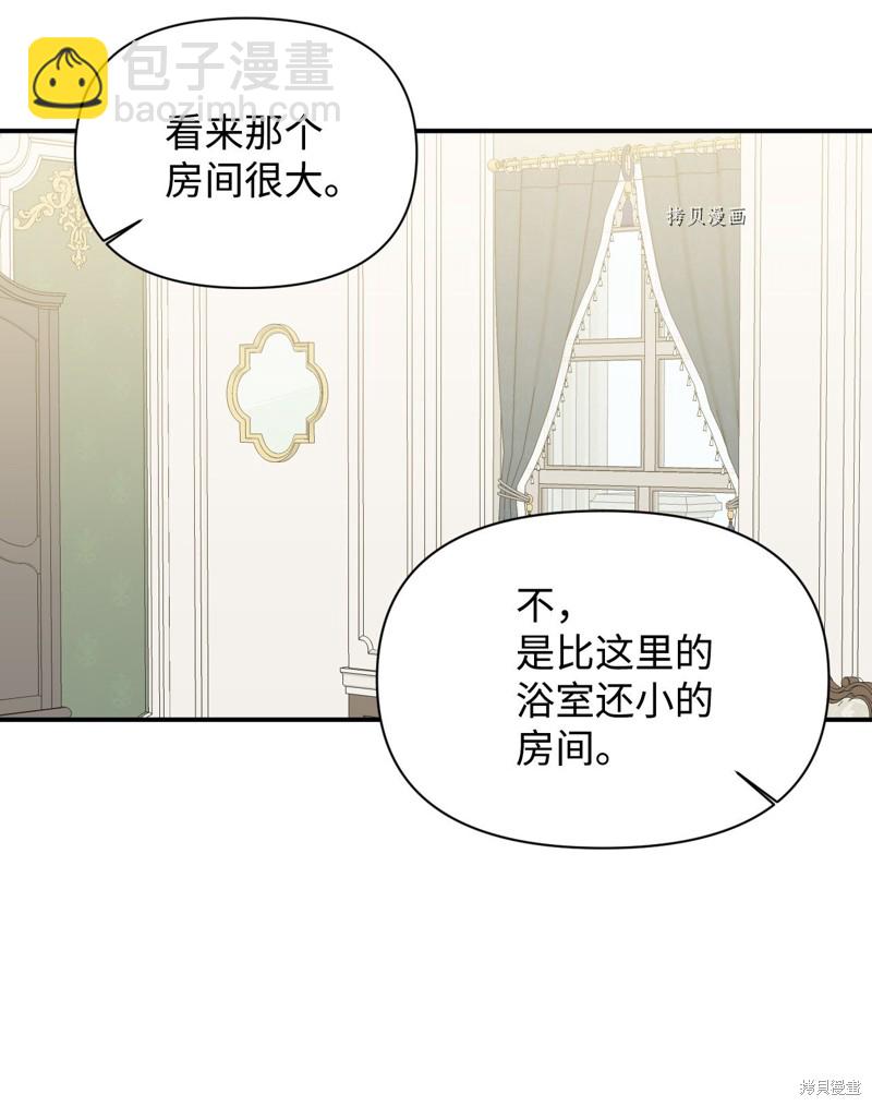 絕症惡女的幸福結局 - 第77話(1/2) - 3