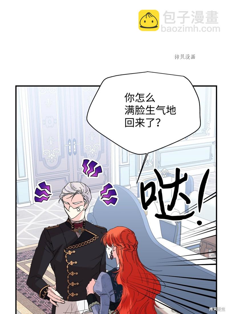 絕症惡女的幸福結局 - 第77話(1/2) - 3