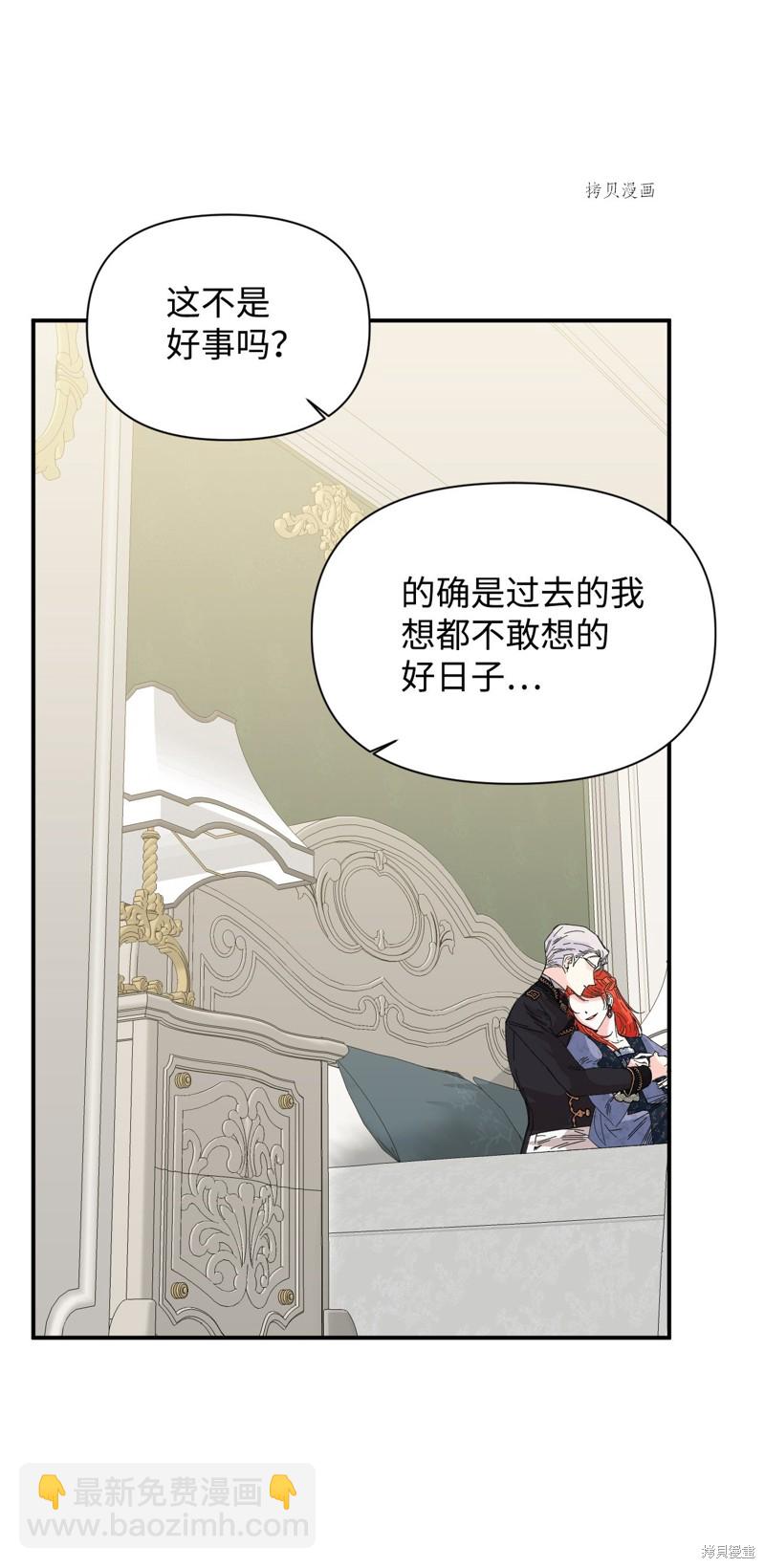 絕症惡女的幸福結局 - 第77話(1/2) - 6