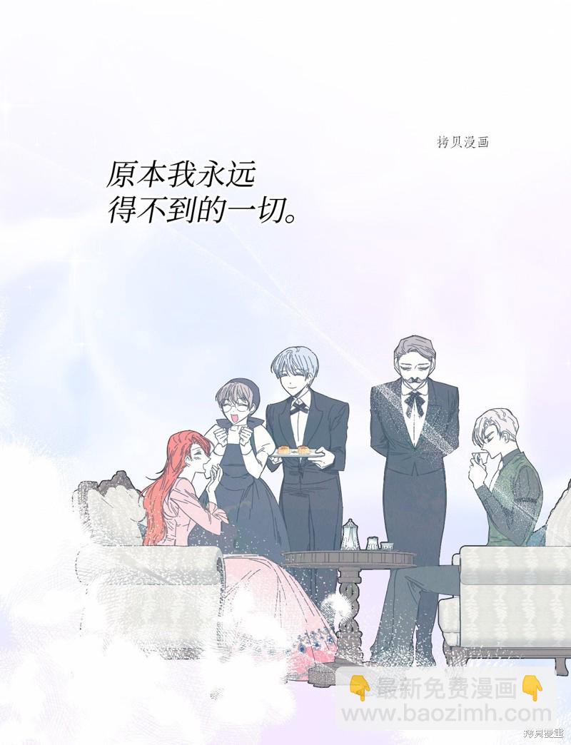 絕症惡女的幸福結局 - 第77話(1/2) - 8