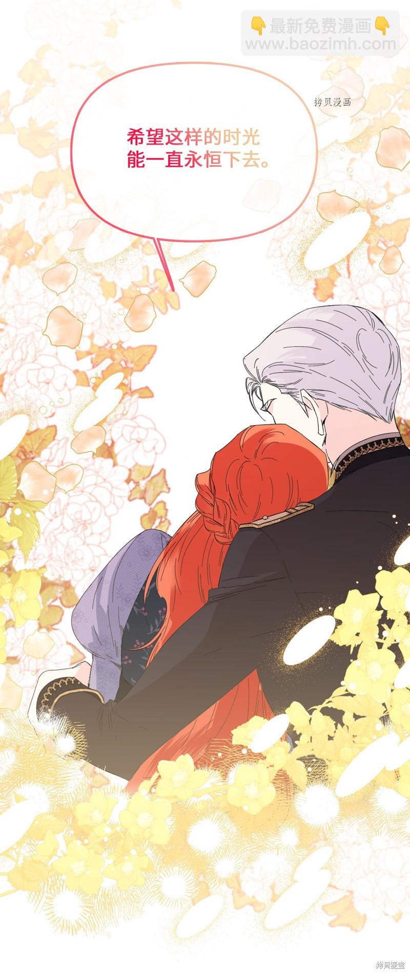 絕症惡女的幸福結局 - 第77話(1/2) - 5