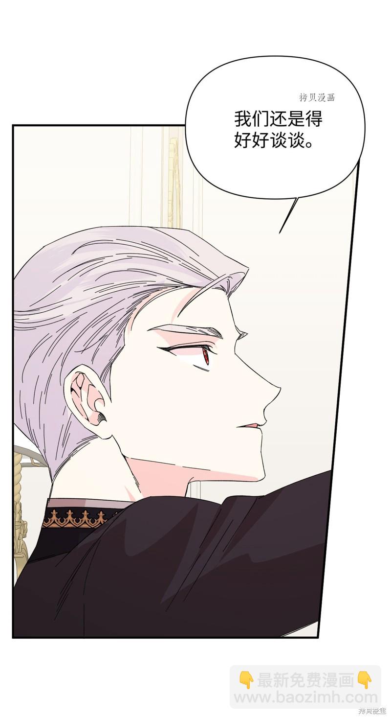 絕症惡女的幸福結局 - 第77話(1/2) - 8