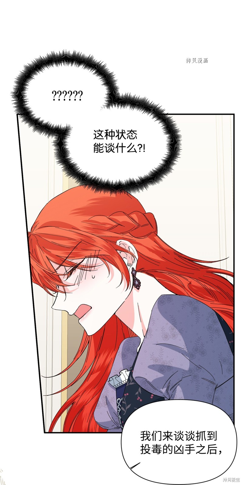 絕症惡女的幸福結局 - 第77話(1/2) - 1