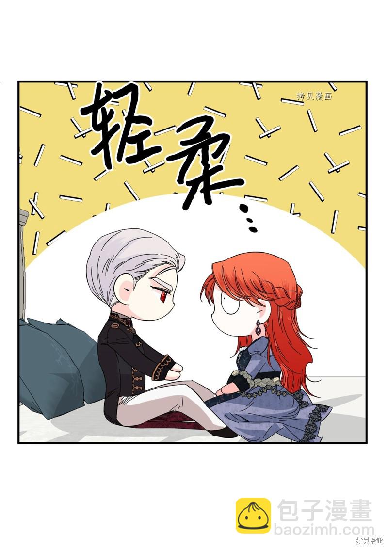 絕症惡女的幸福結局 - 第77話(1/2) - 4