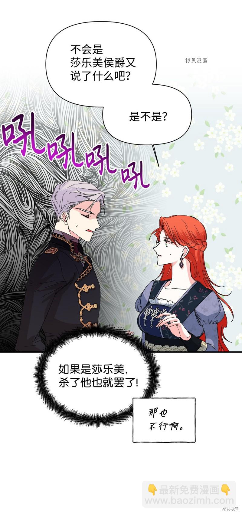 絕症惡女的幸福結局 - 第77話(1/2) - 5