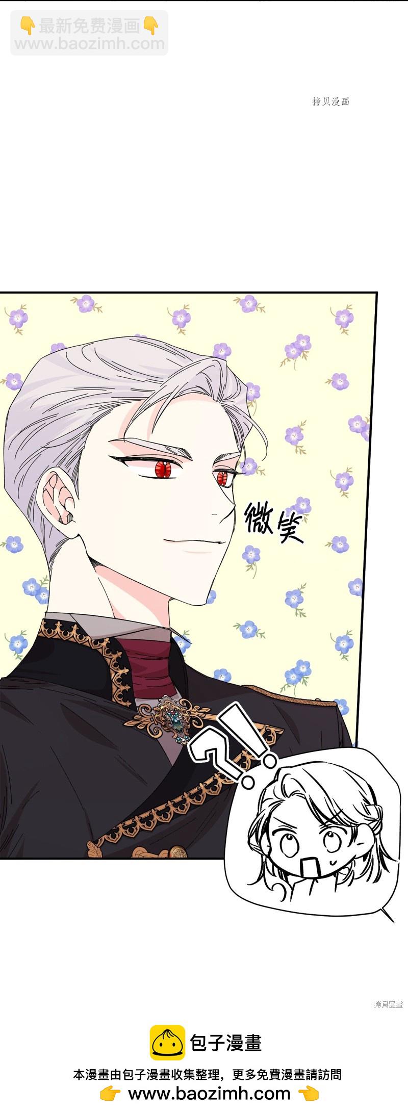 絕症惡女的幸福結局 - 第77話(1/2) - 2