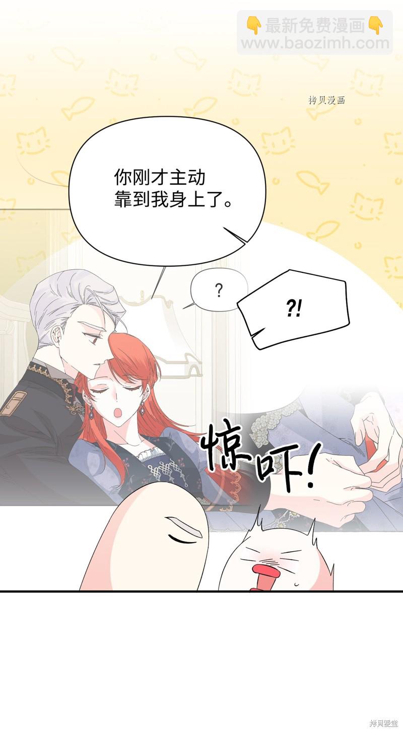 絕症惡女的幸福結局 - 第77話(2/2) - 1