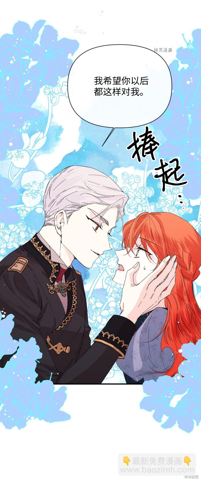 絕症惡女的幸福結局 - 第77話(2/2) - 3