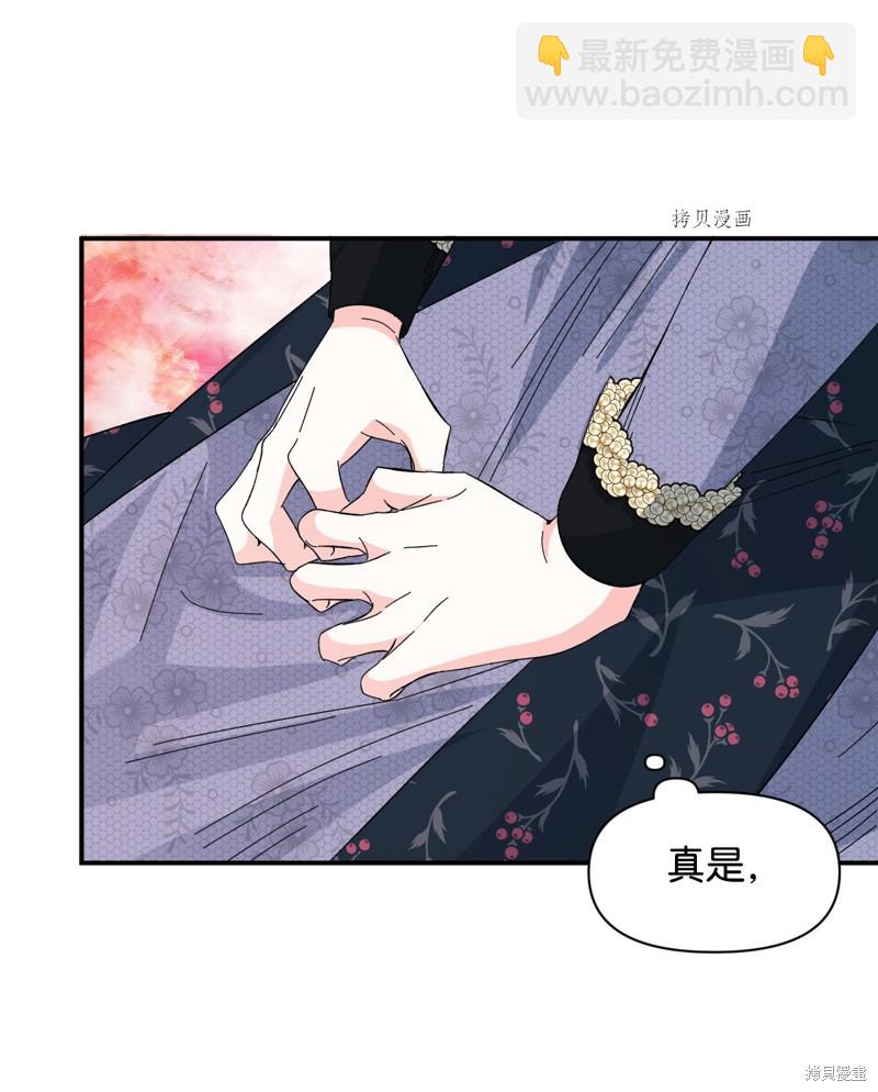 絕症惡女的幸福結局 - 第77話(2/2) - 4