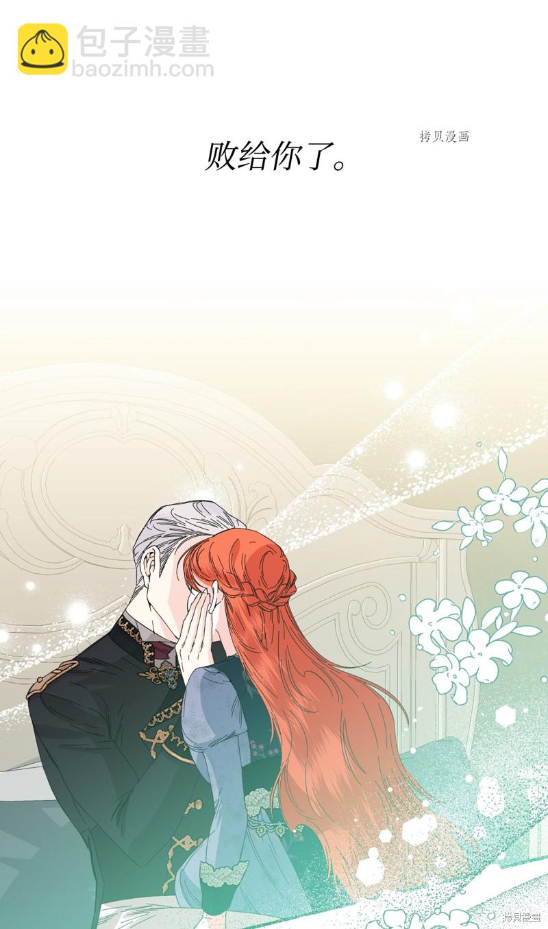 絕症惡女的幸福結局 - 第77話(2/2) - 5