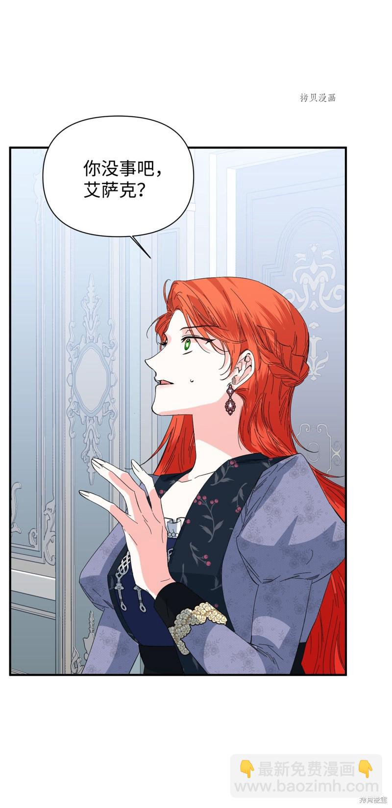 絕症惡女的幸福結局 - 第77話(1/2) - 6