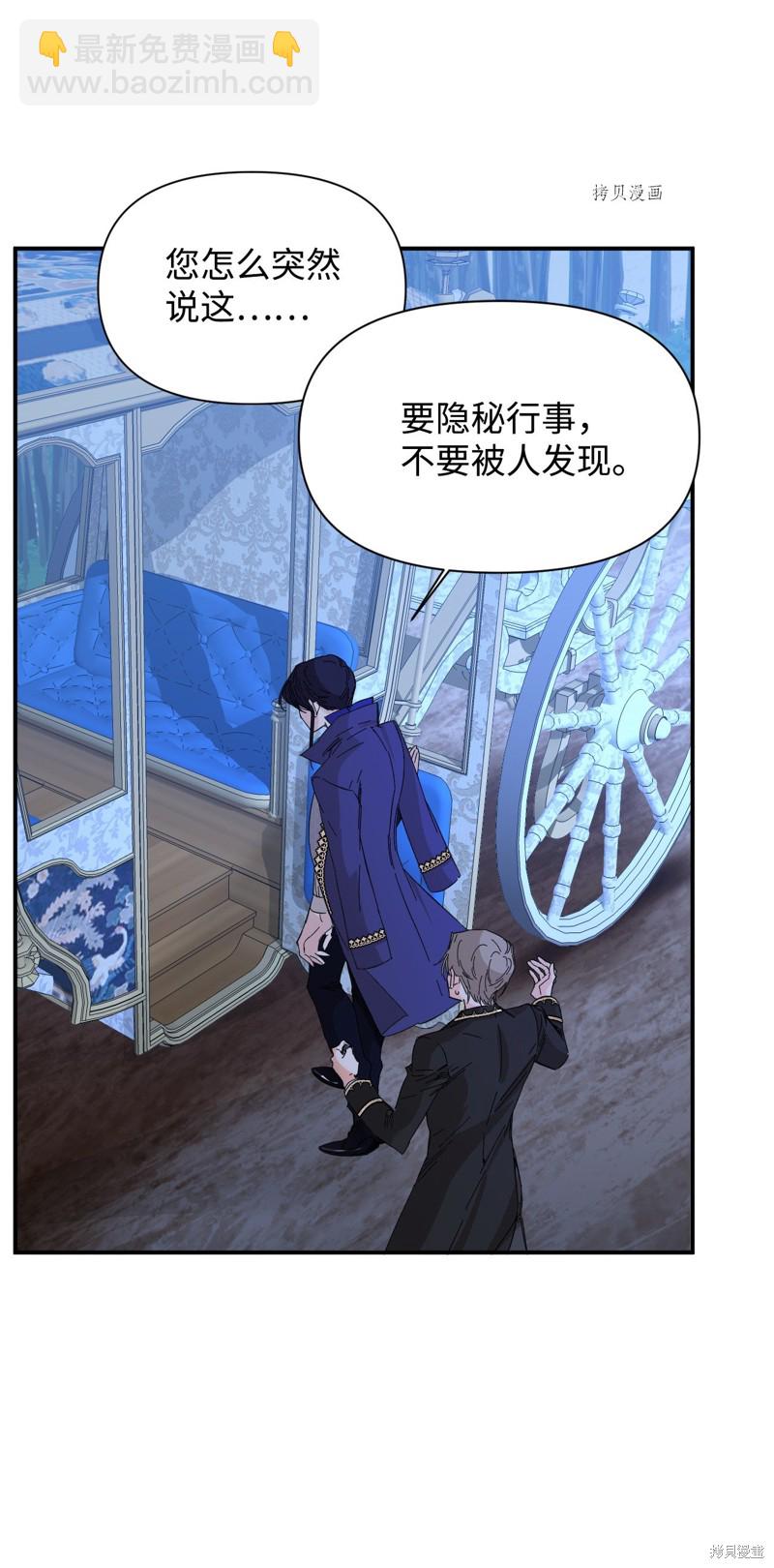 絕症惡女的幸福結局 - 第77話(2/2) - 5