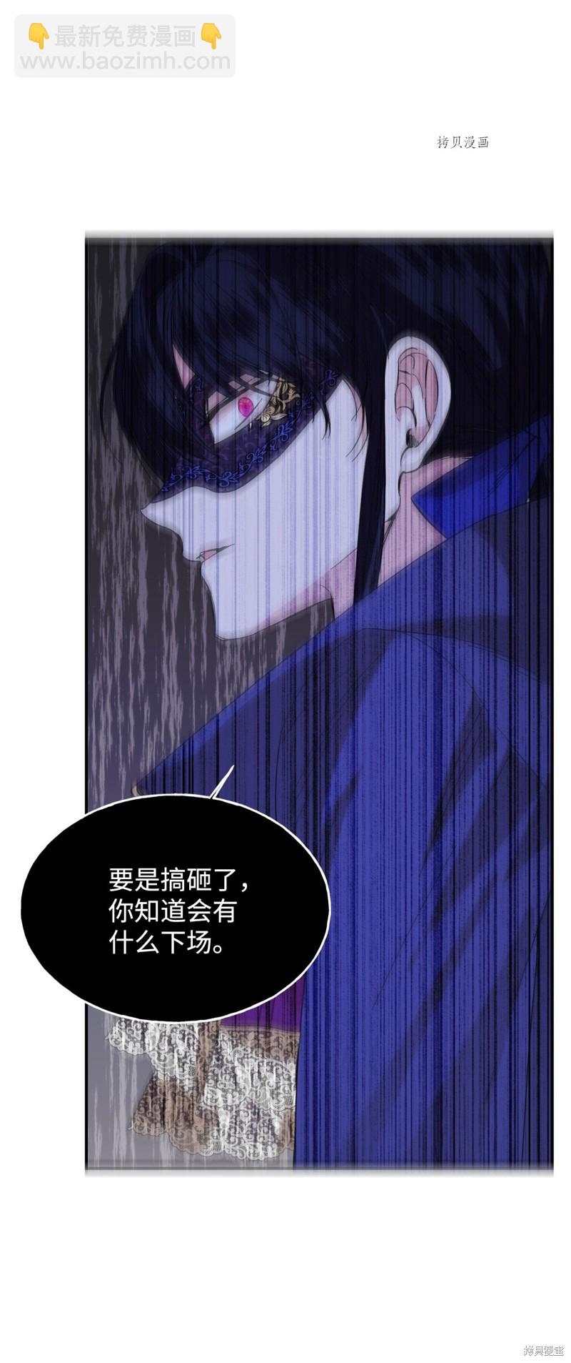 絕症惡女的幸福結局 - 第77話(2/2) - 1