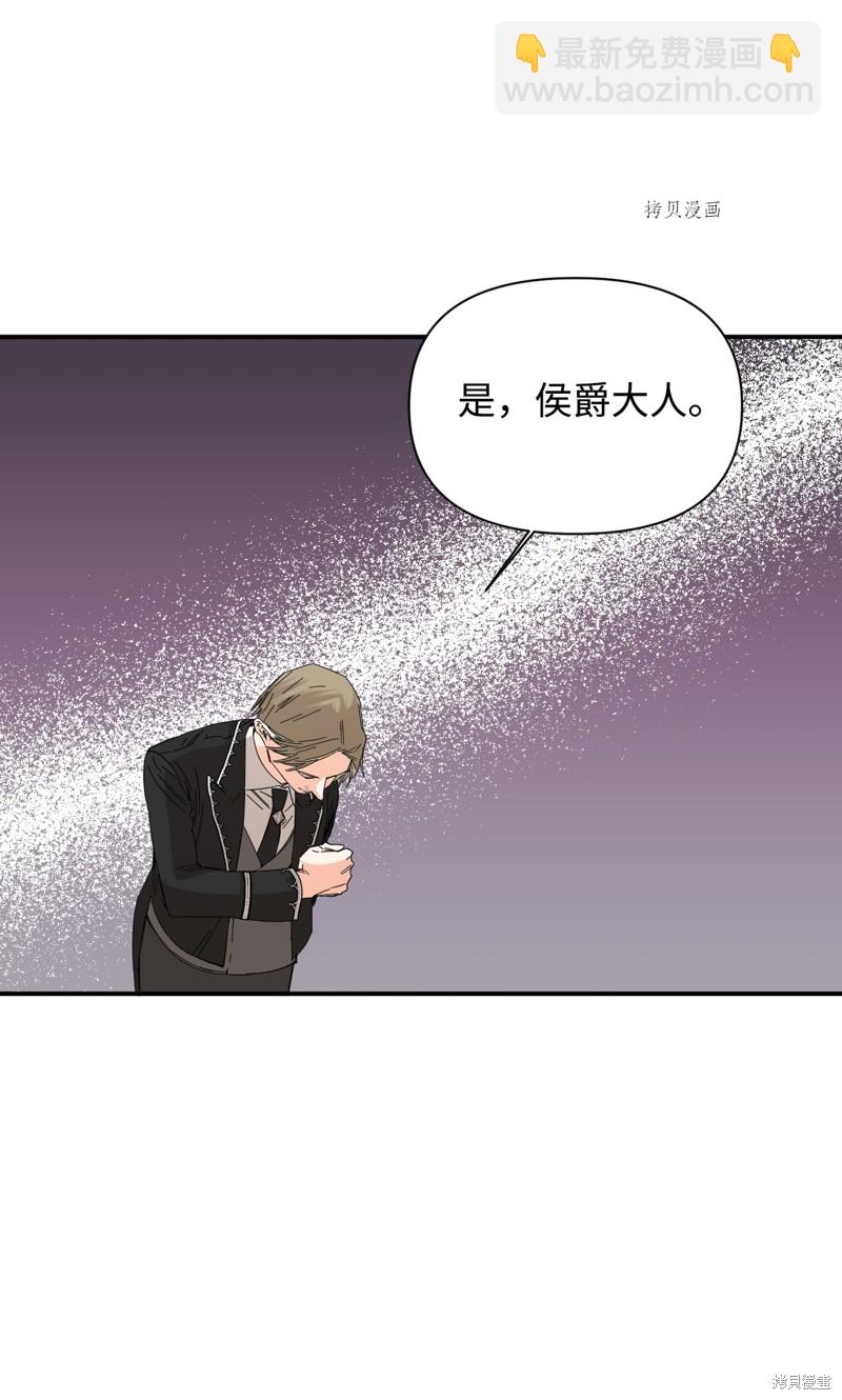 絕症惡女的幸福結局 - 第77話(2/2) - 2