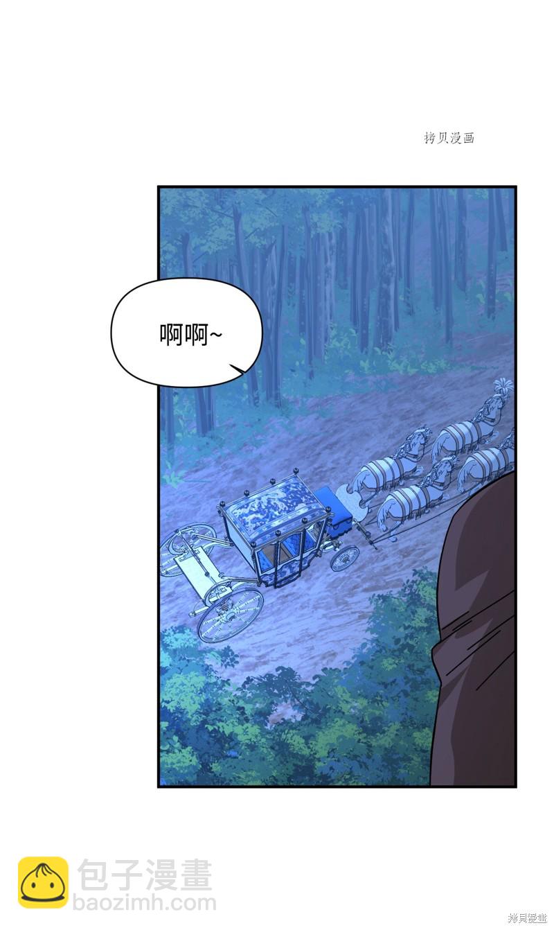 絕症惡女的幸福結局 - 第77話(2/2) - 3