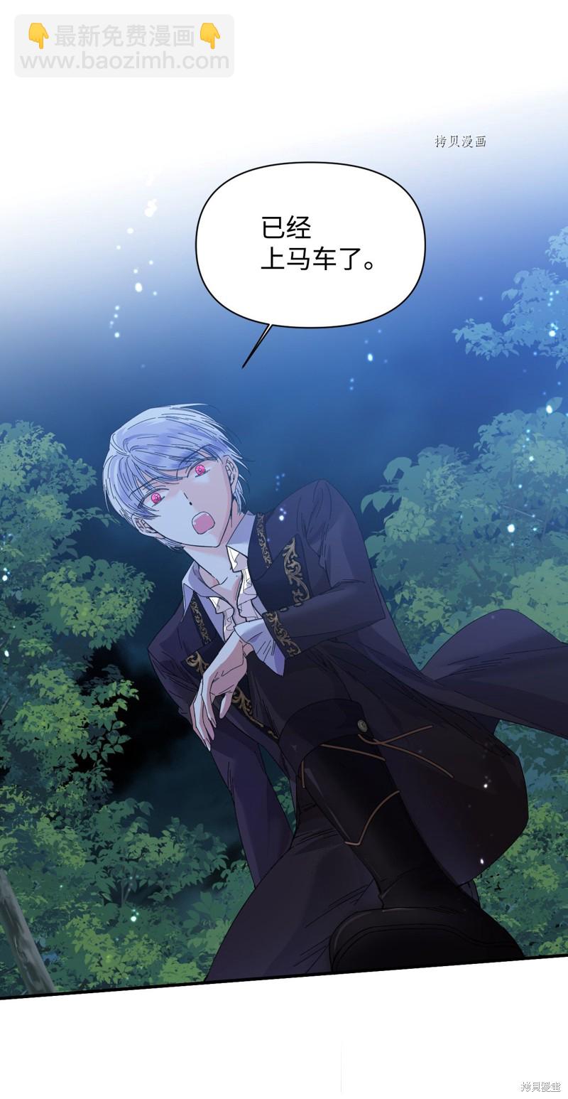 絕症惡女的幸福結局 - 第77話(2/2) - 4