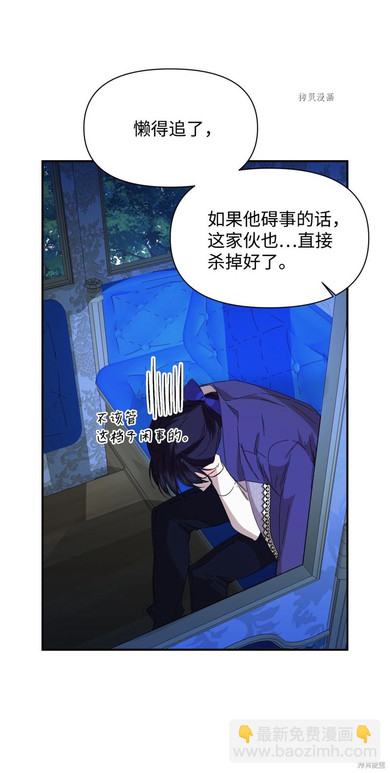 絕症惡女的幸福結局 - 第77話(2/2) - 5