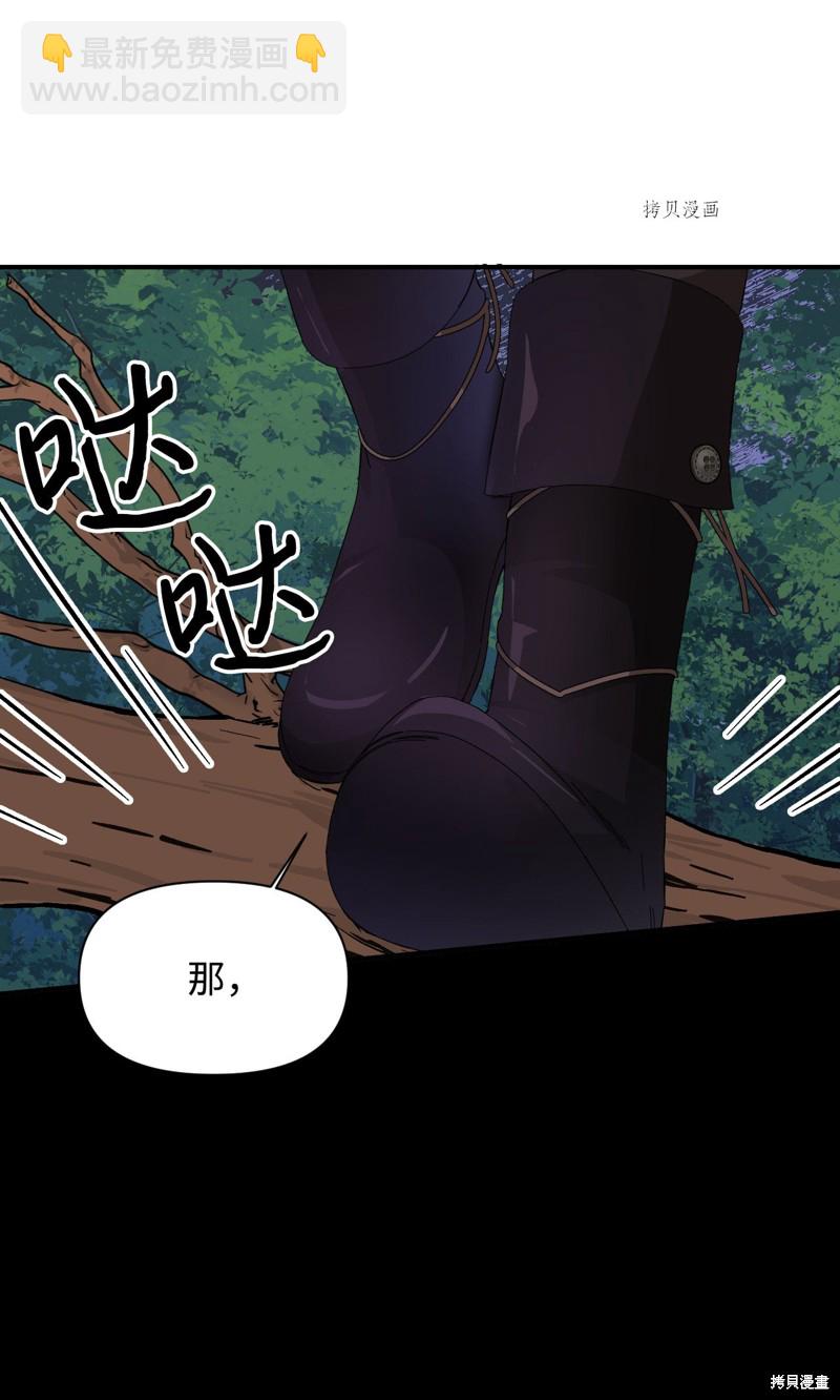 絕症惡女的幸福結局 - 第77話(2/2) - 1