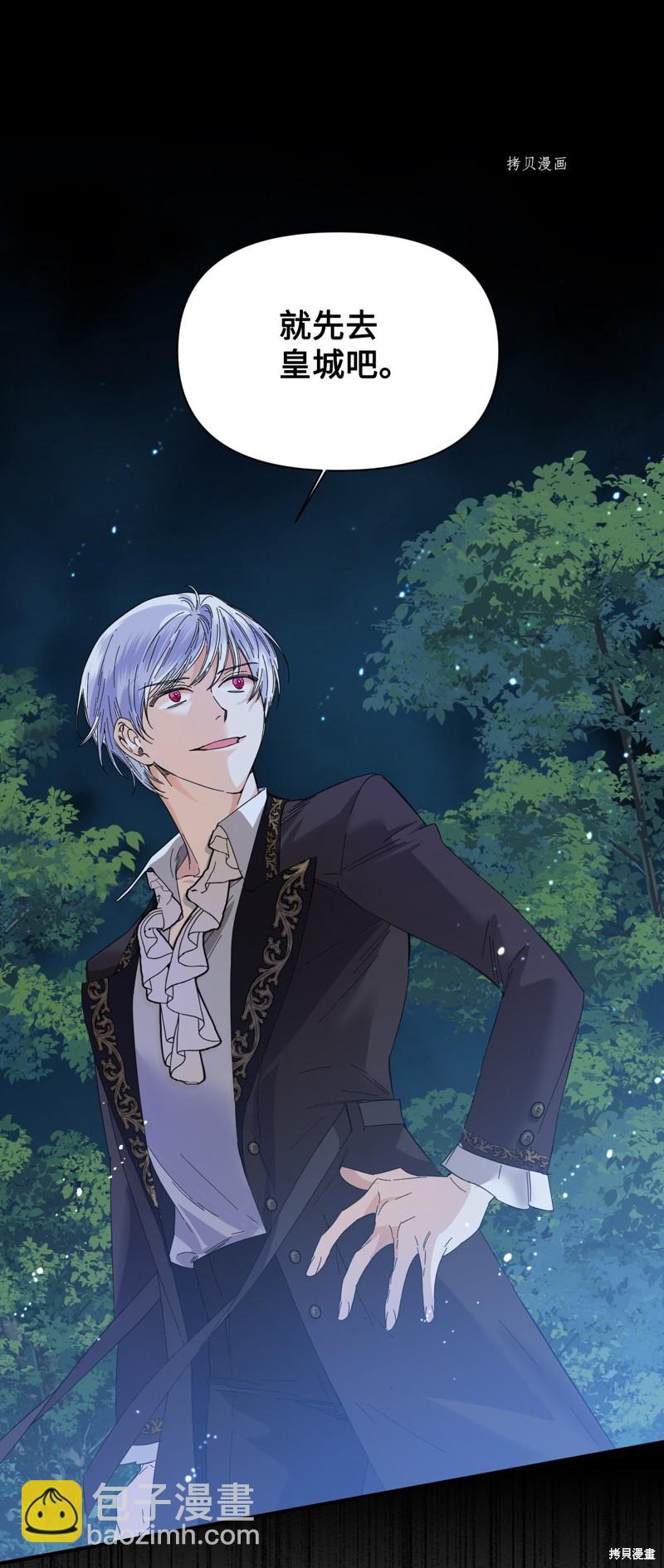 絕症惡女的幸福結局 - 第77話(2/2) - 2