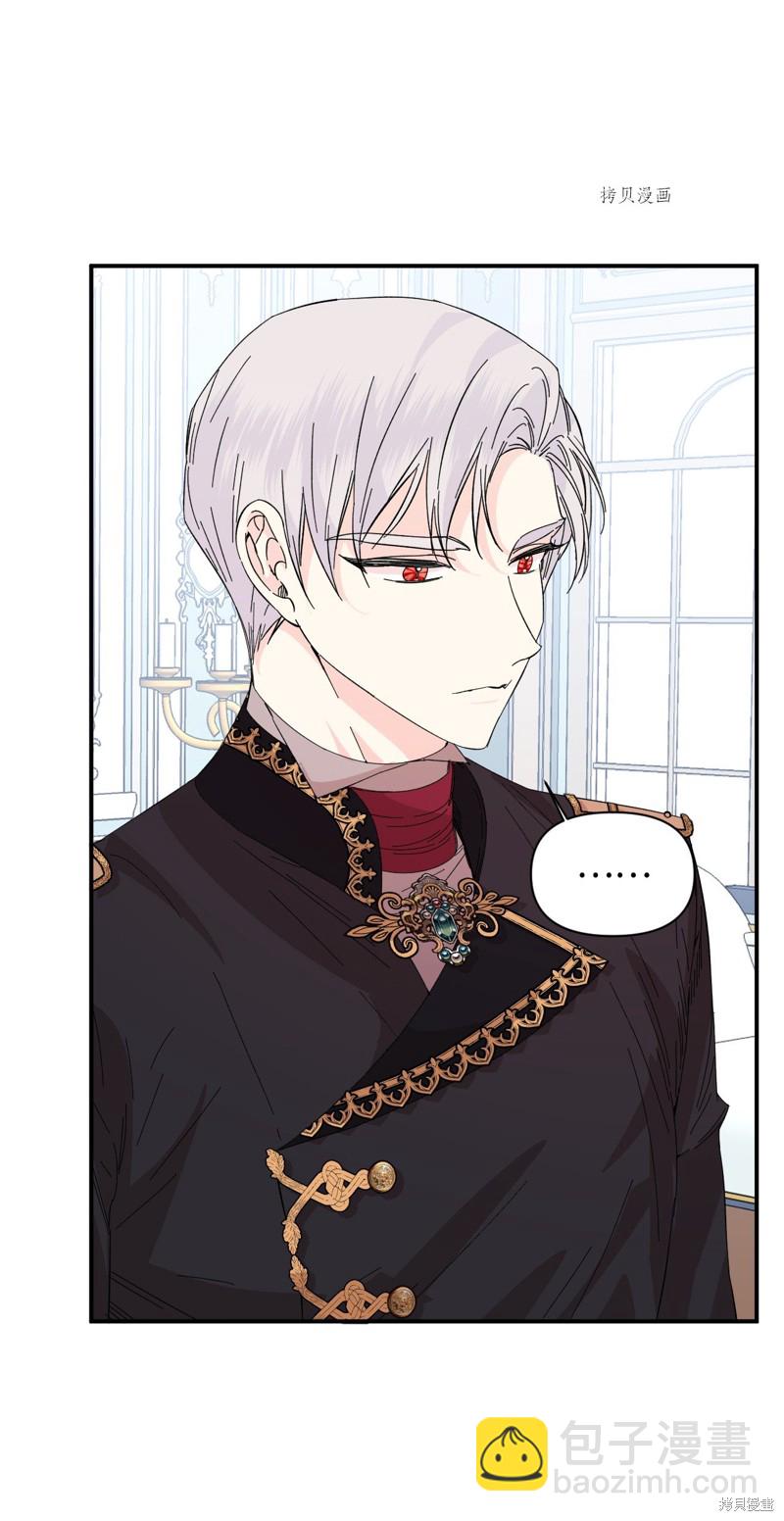 絕症惡女的幸福結局 - 第77話(1/2) - 7