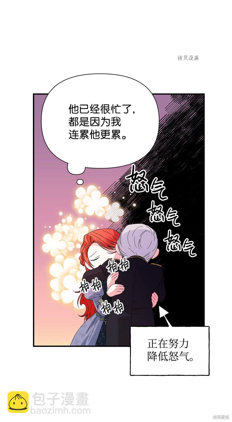 絕症惡女的幸福結局 - 第77話(1/2) - 1