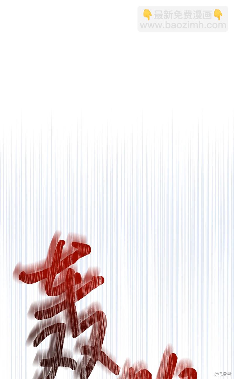 絕症惡女的幸福結局 - 第79話(1/2) - 2