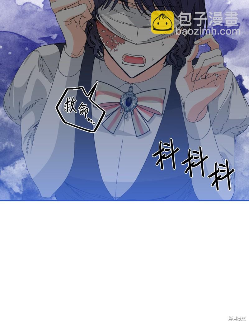 絕症惡女的幸福結局 - 第79話(1/2) - 2