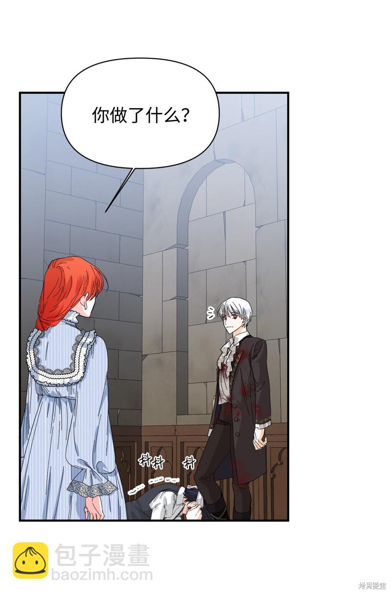 絕症惡女的幸福結局 - 第79話(1/2) - 3