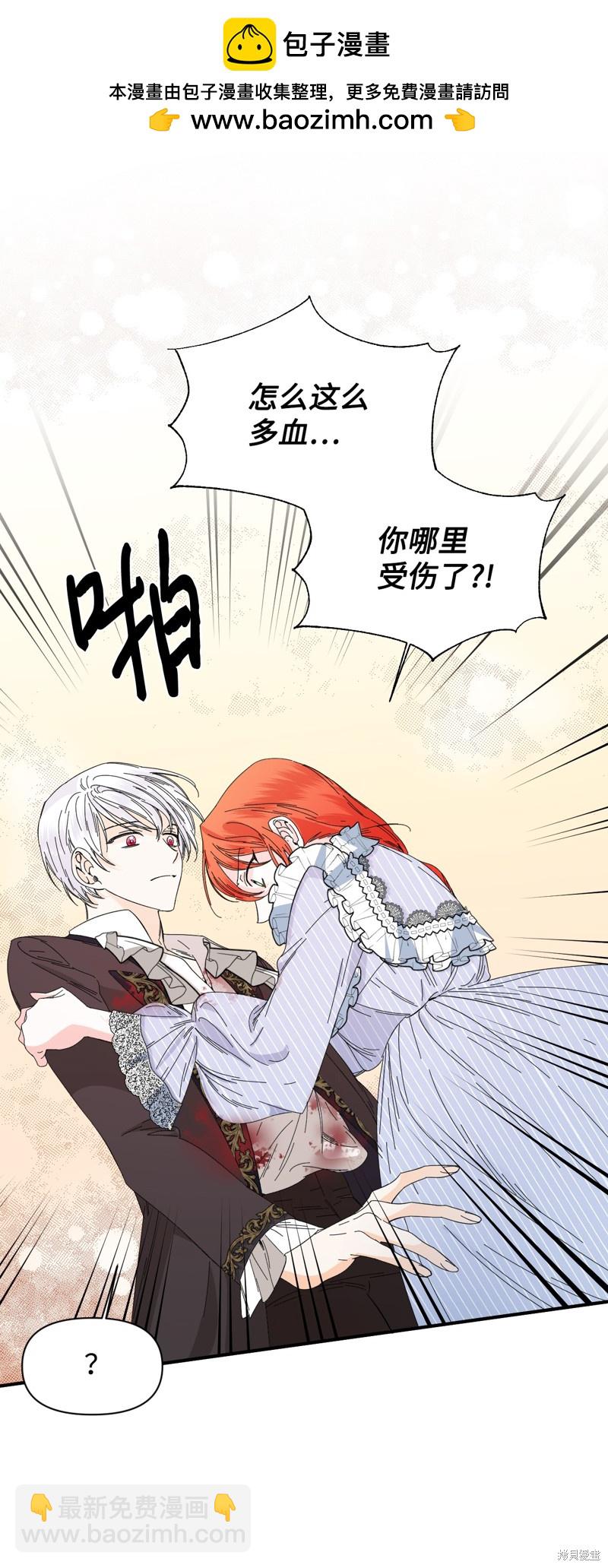 絕症惡女的幸福結局 - 第79話(1/2) - 2