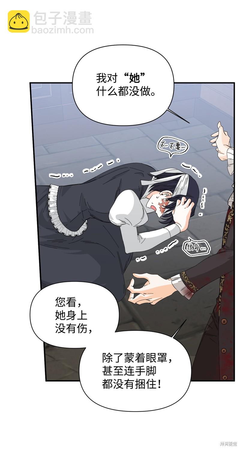 絕症惡女的幸福結局 - 第79話(1/2) - 4