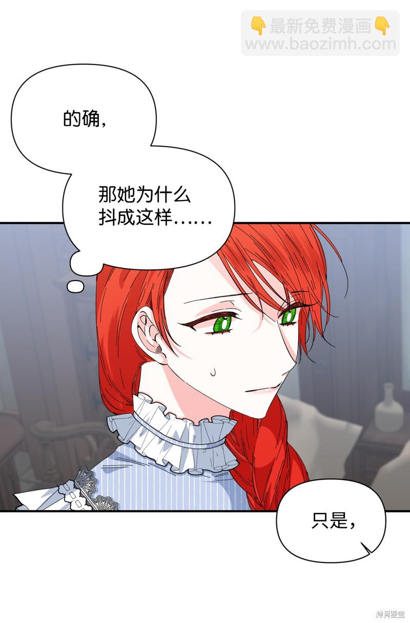 絕症惡女的幸福結局 - 第79話(1/2) - 5