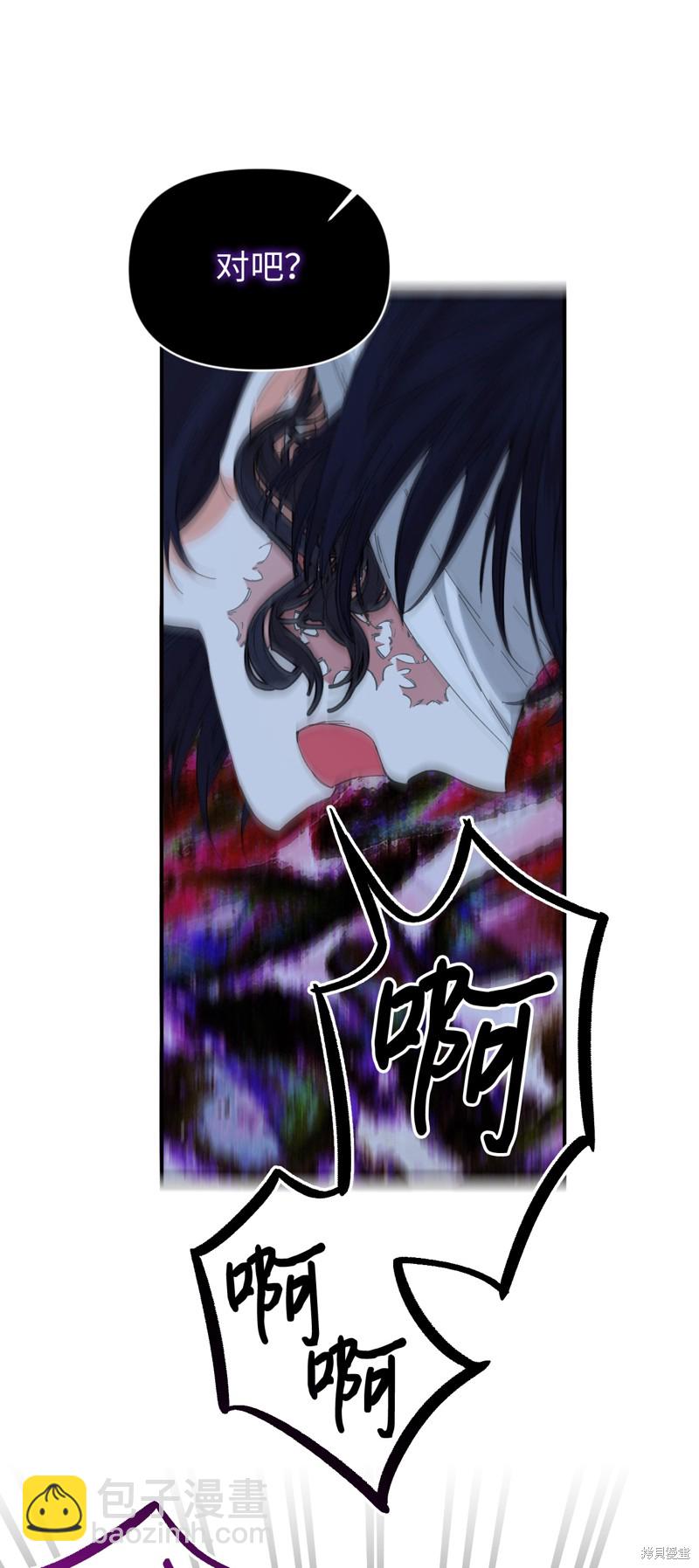 絕症惡女的幸福結局 - 第79話(1/2) - 7