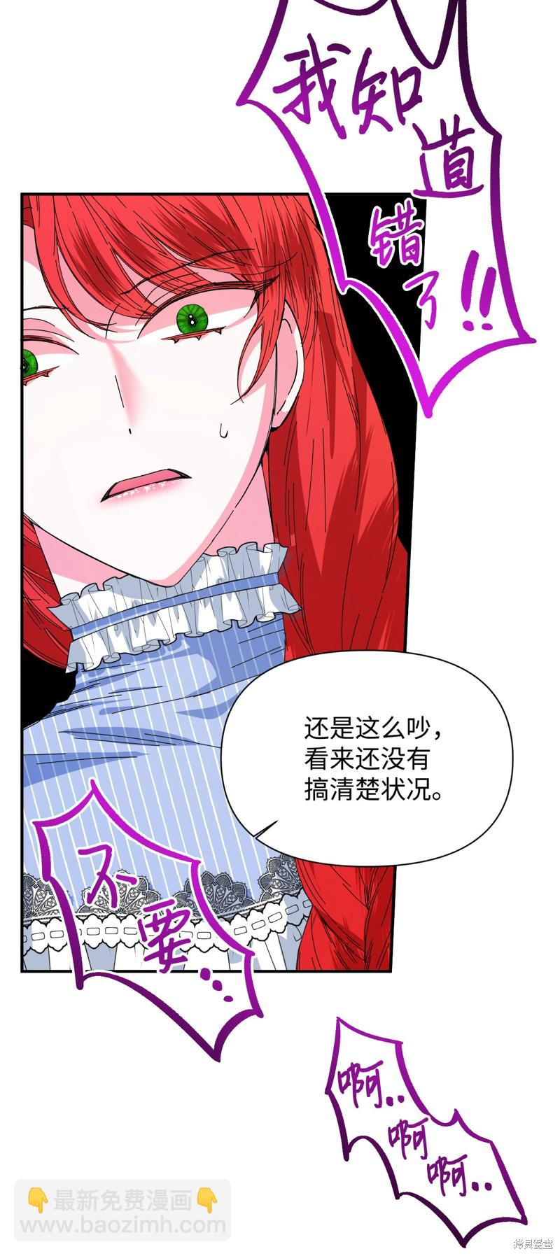 絕症惡女的幸福結局 - 第79話(1/2) - 1