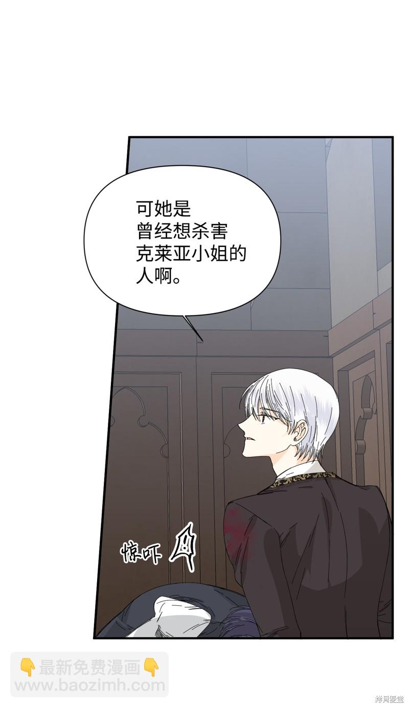 絕症惡女的幸福結局 - 第79話(1/2) - 5