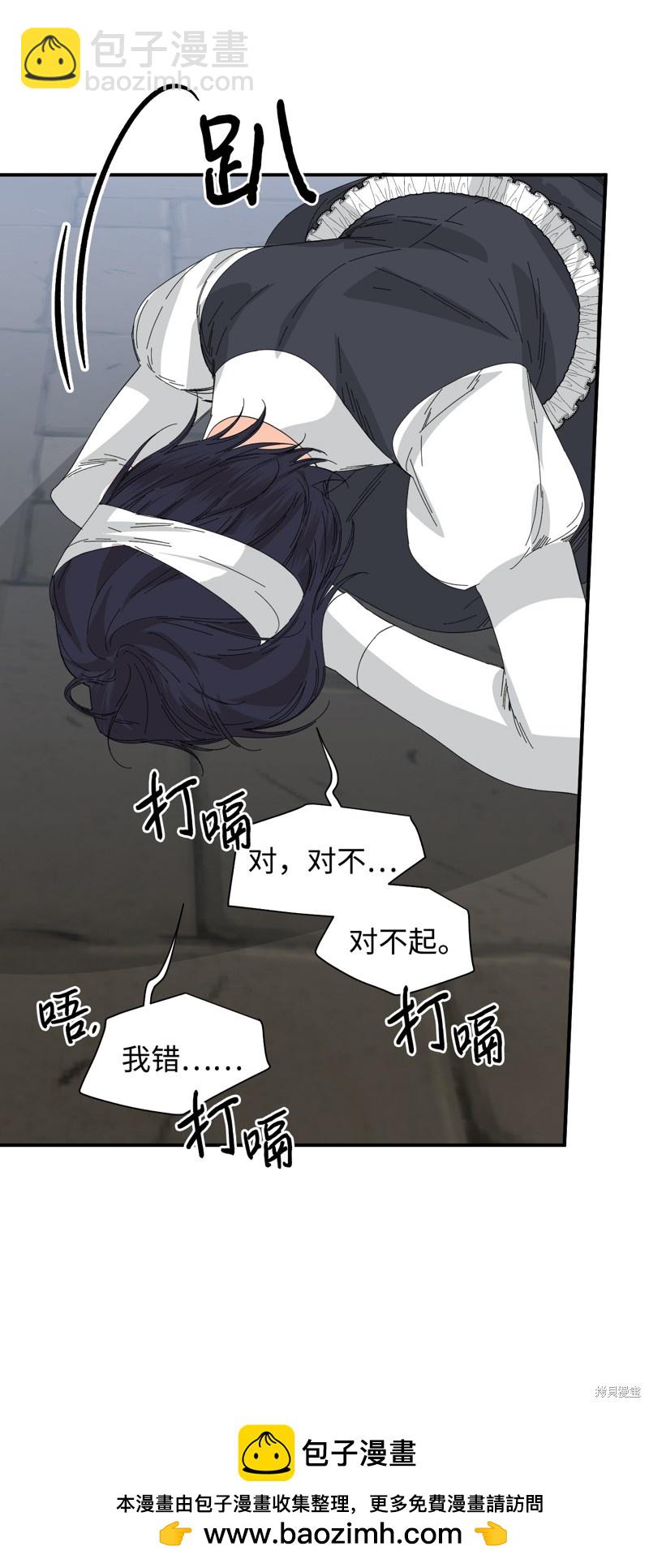 絕症惡女的幸福結局 - 第79話(1/2) - 2